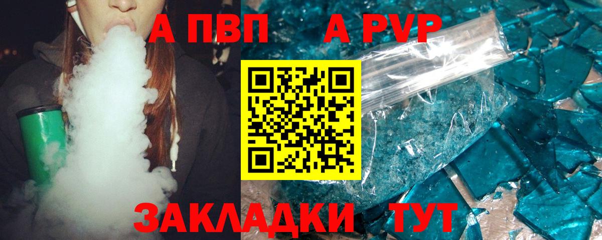 Alpha-PVP СК Ирбит