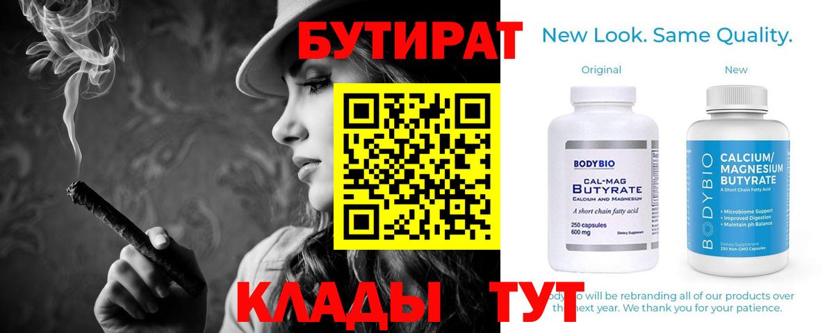 Ирбит  Бутират оксибутират  Вход с VPN 