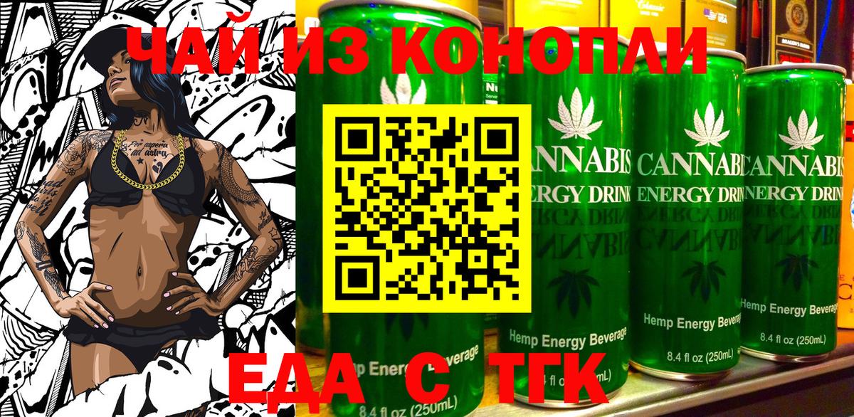 Cannafood марихуана  Вход с VPN  Ирбит 