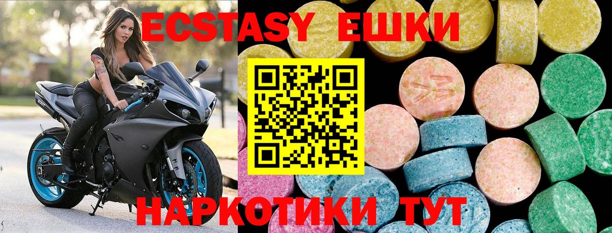 OMG ТОР  ЭКСТАЗИ  Ecstasy круглые  Вход с VPN  Ecstasy Philipp Plein  Ирбит 