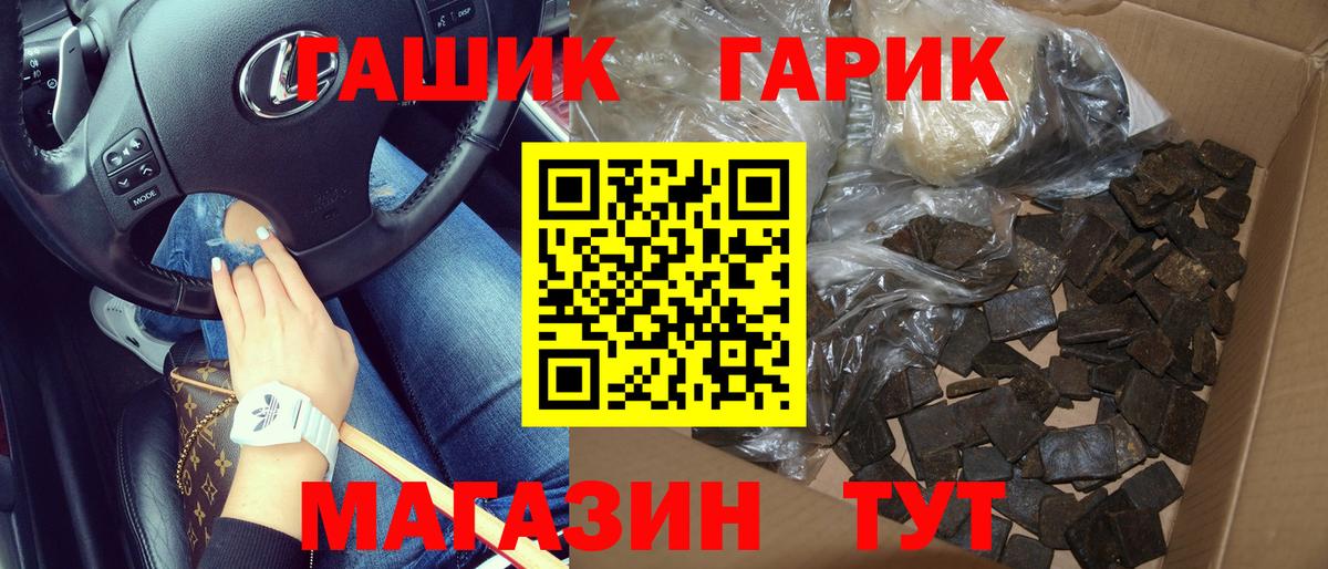 ГАШИШ 40% ТГК  Гашиш Изолятор  Ирбит  Вход с VPN 