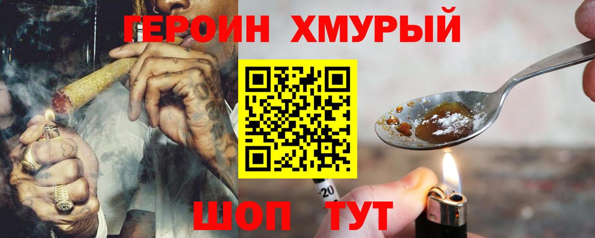 Ирбит  Героин гречка  Вход с VPN 
