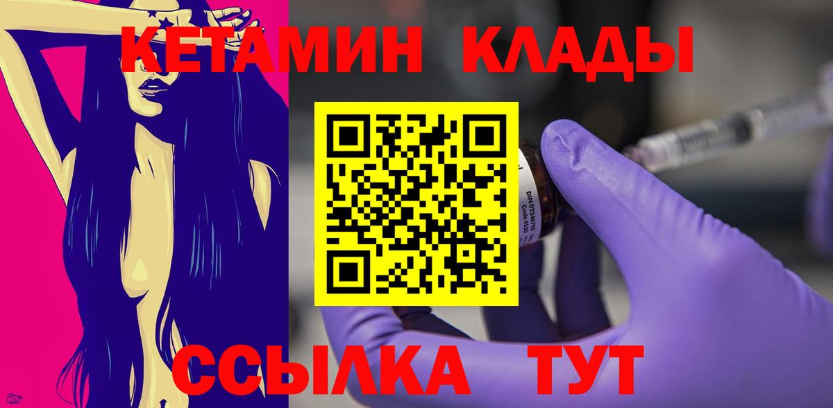 КЕТАМИН ketamine  Вход с VPN  Ирбит 