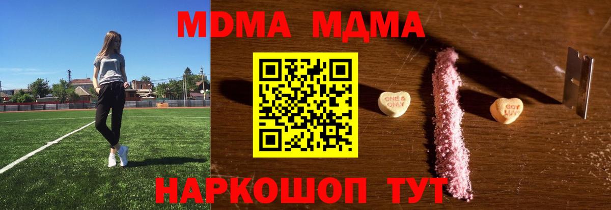Ирбит  МДМА кристаллы  МДМА молли  Вход с VPN 