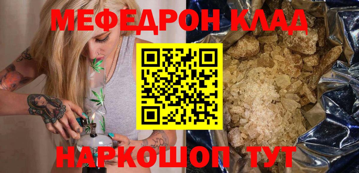 Меф кристаллы Ирбит