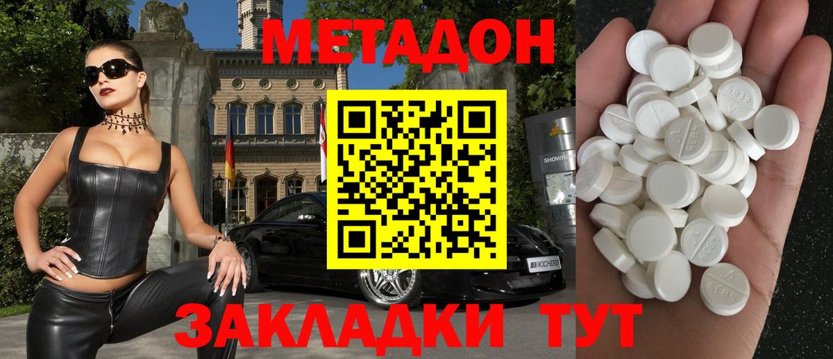 Метадон methadone  Вход с VPN  Ирбит  Метадон кристалл 