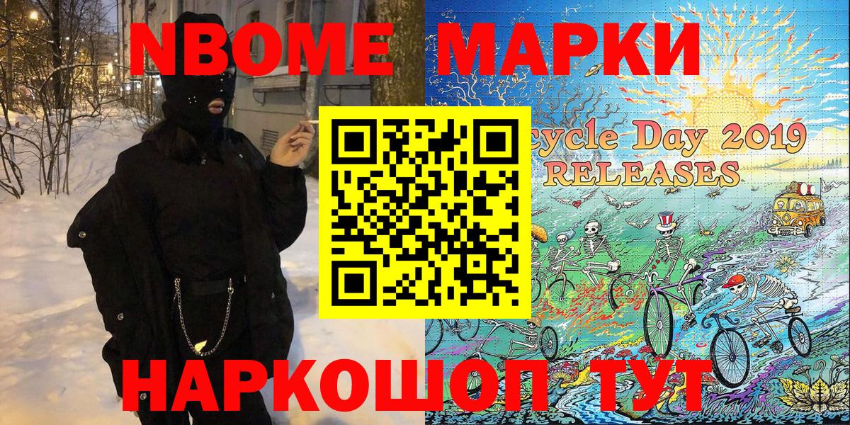 Ирбит  Марки 25I-NBOMe 1500мкг  Вход с VPN  Марки 25I-NBOMe 1500мкг 