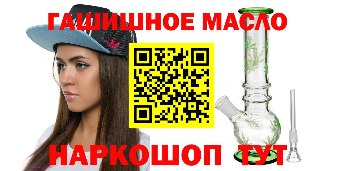 Дистиллят ТГК гашишное масло Ирбит